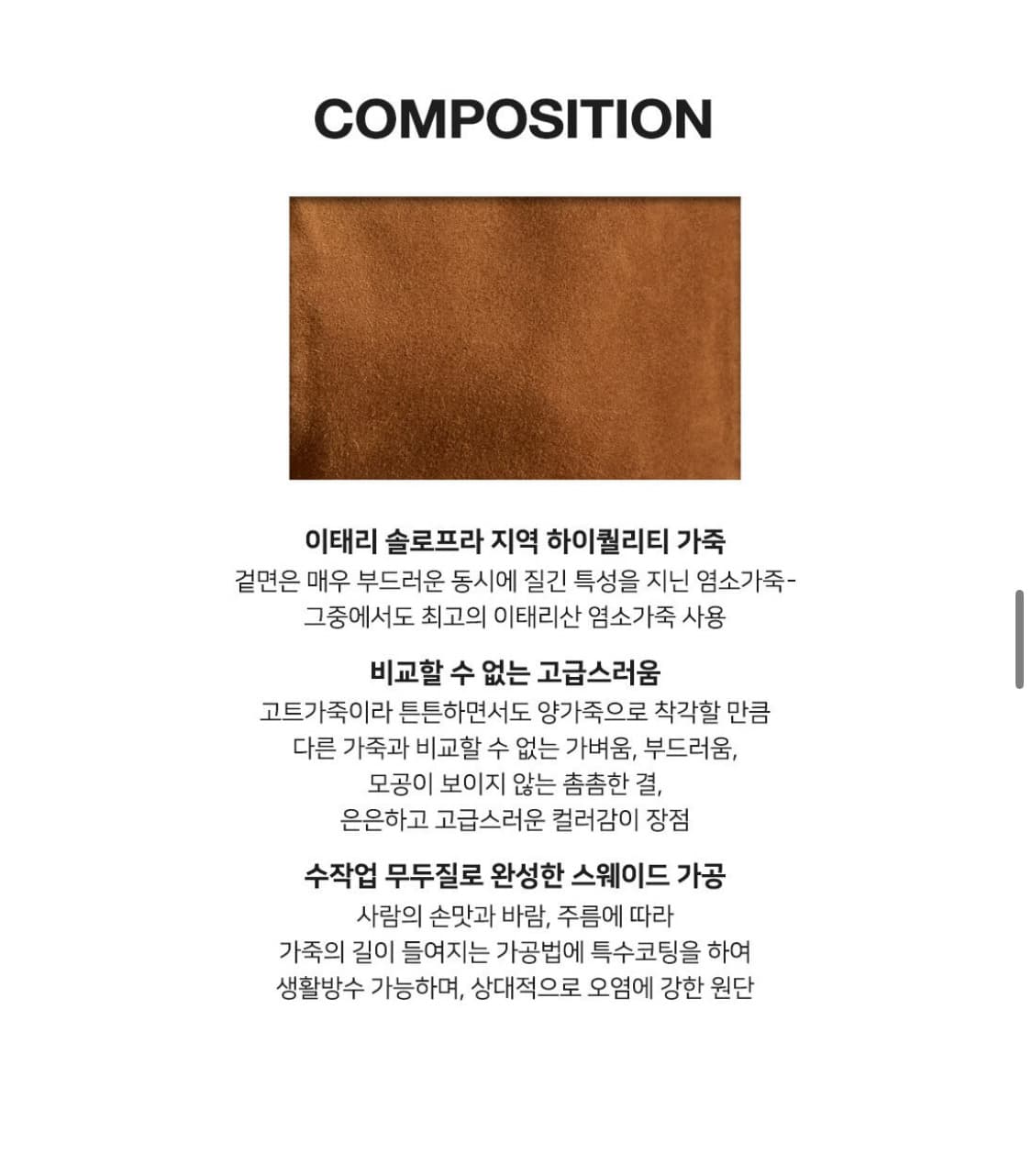 블루핏 이태리 스웨이드 자켓 상품이미지4