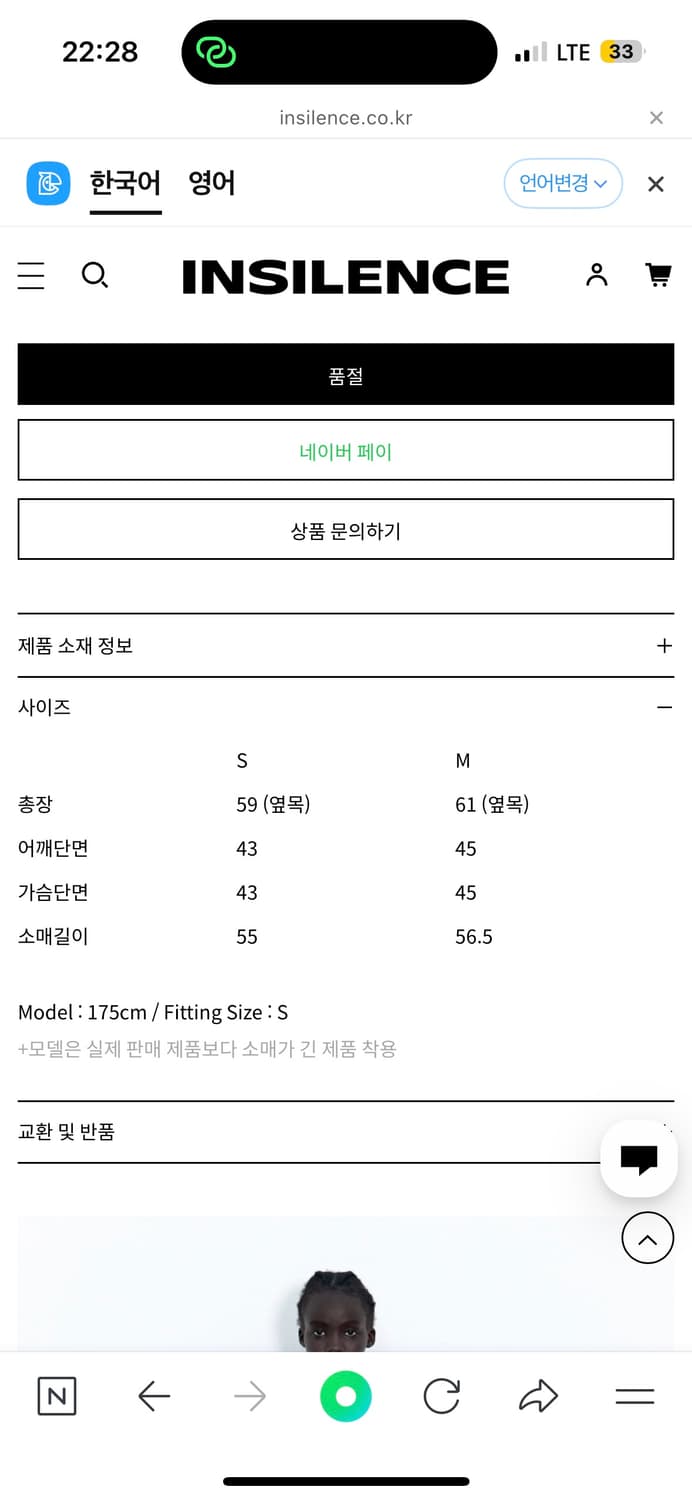 인사일런스 러스틱 울 니트 KHAKI (M) 상품이미지4