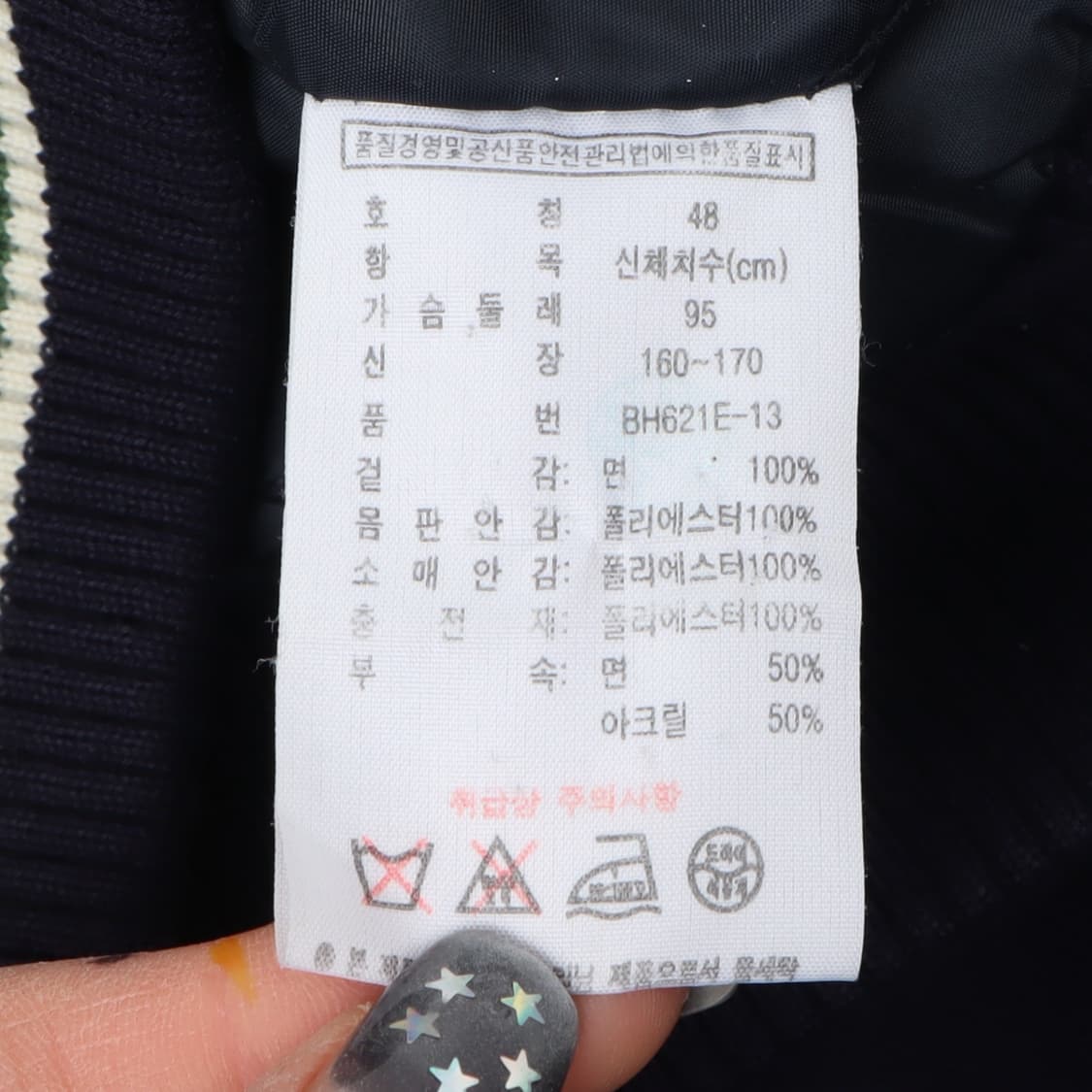 라코스테 그린 빅로고 스타디움 자켓 상품이미지9