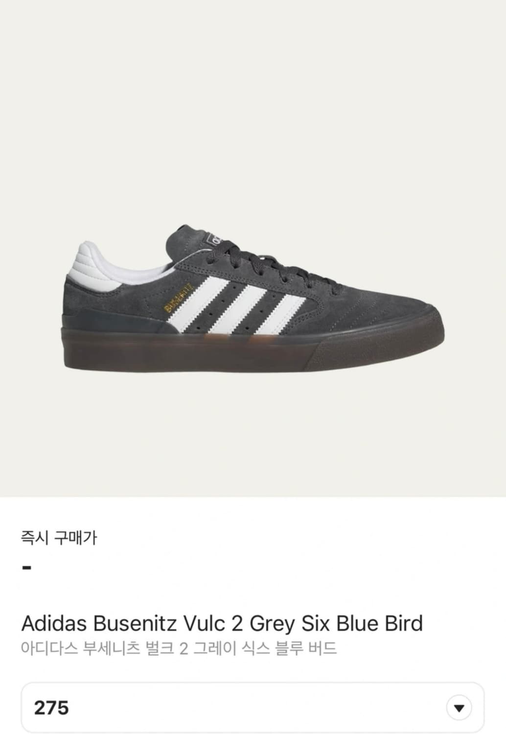 아디다스 부세니츠 벌크 2.0 그레이/ 275 상품이미지1