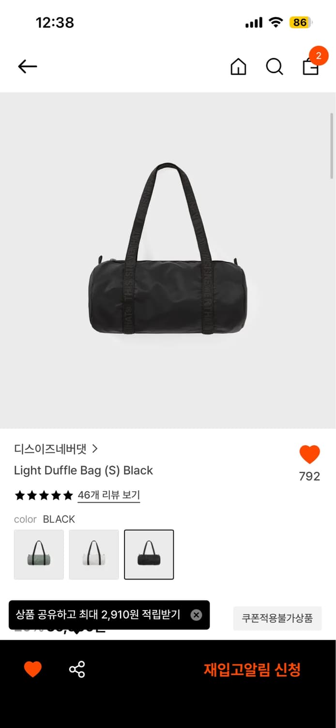 디스이즈네버댓 라이트 더플백 (s) 상품이미지1