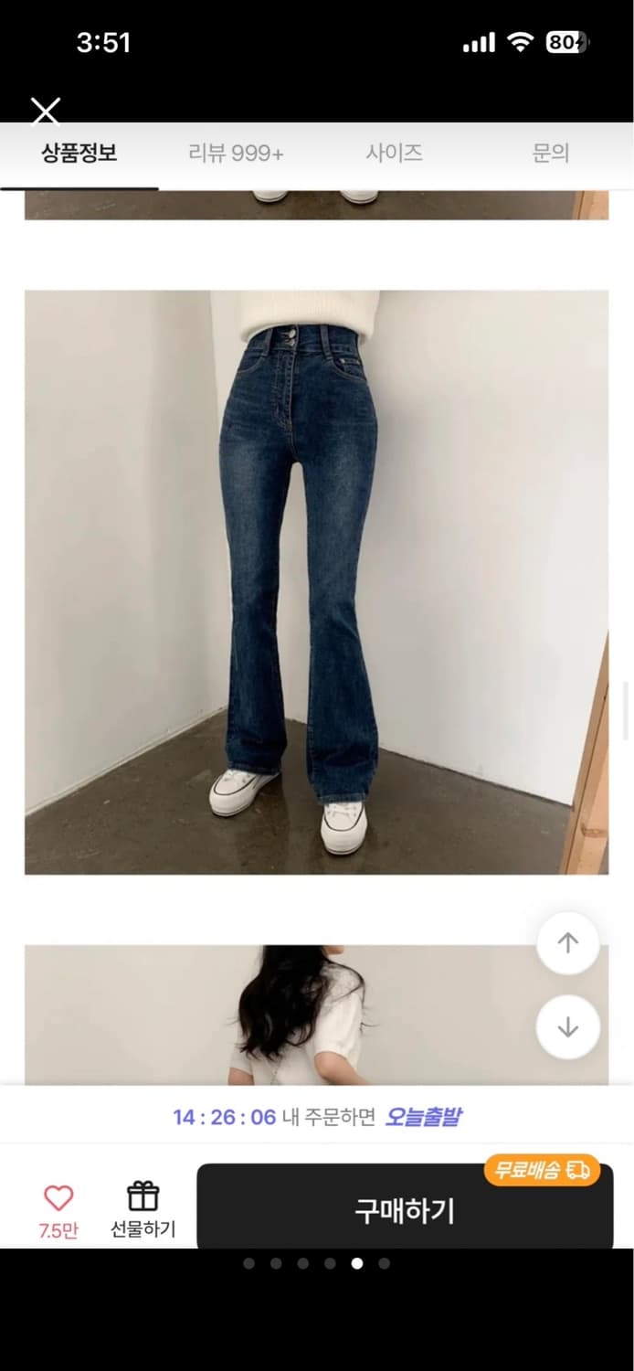 에이블리 부츠컷 청바지 상품이미지3