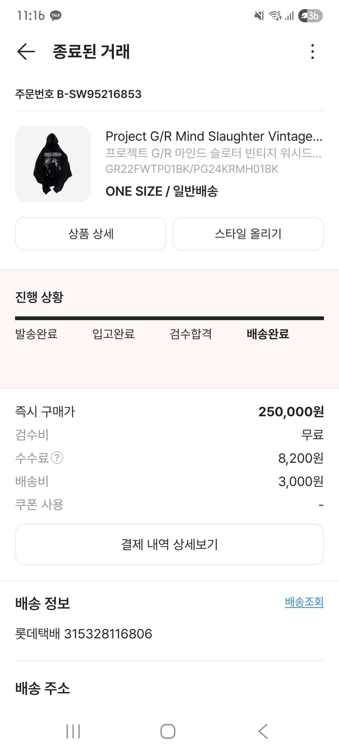 프로젝트GR 마인드슬로터 후드티 상품이미지5