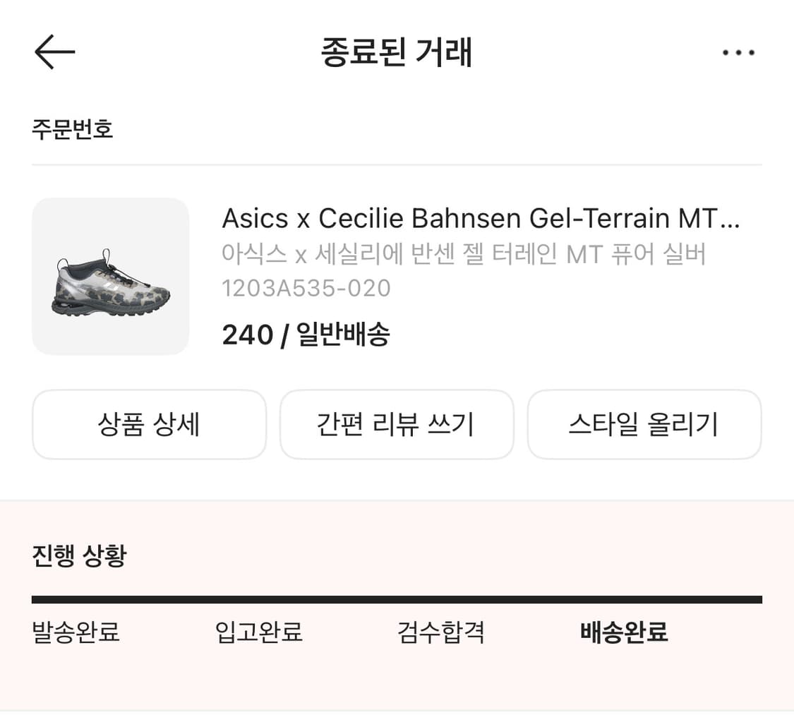 아식스 세실리아반센 세실리에반센 젤터레인 MT 퓨어 실버 240 상품이미지5