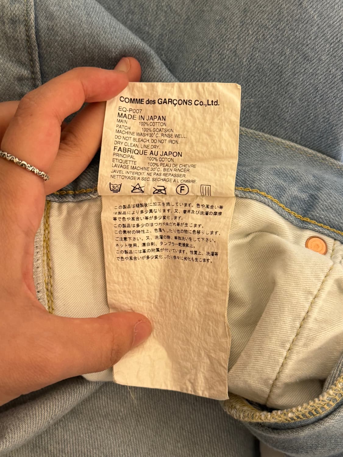 꼼데가르송 간류 사루엘 데님 팬츠 상품이미지10