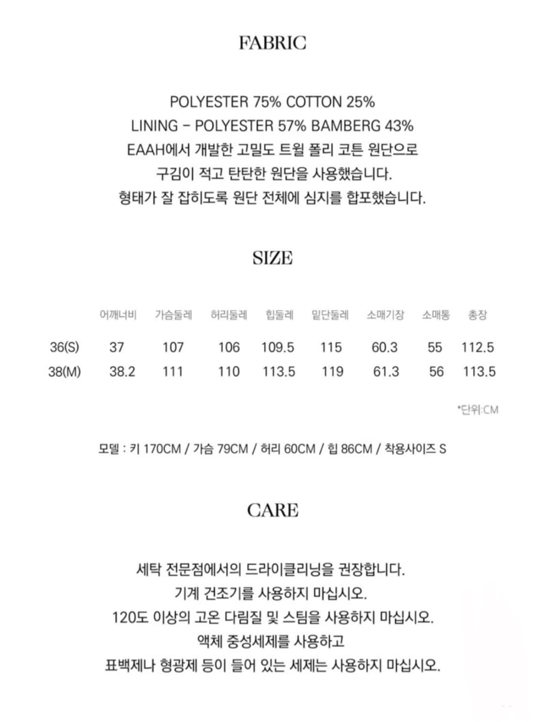 이아 EAAH FONTE TRENCH COAT (NAVY) S사이즈 상품이미지7
