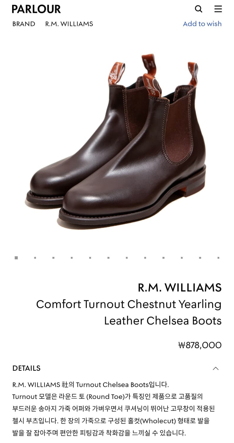RM 윌리엄스첼시 부츠 / 5 (240) 상품이미지1