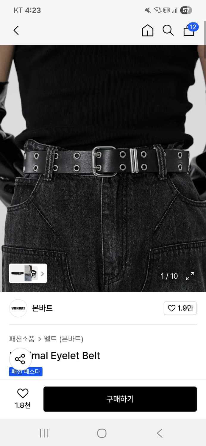 본바트 맥시멀 아일렛 벨트 상품이미지1