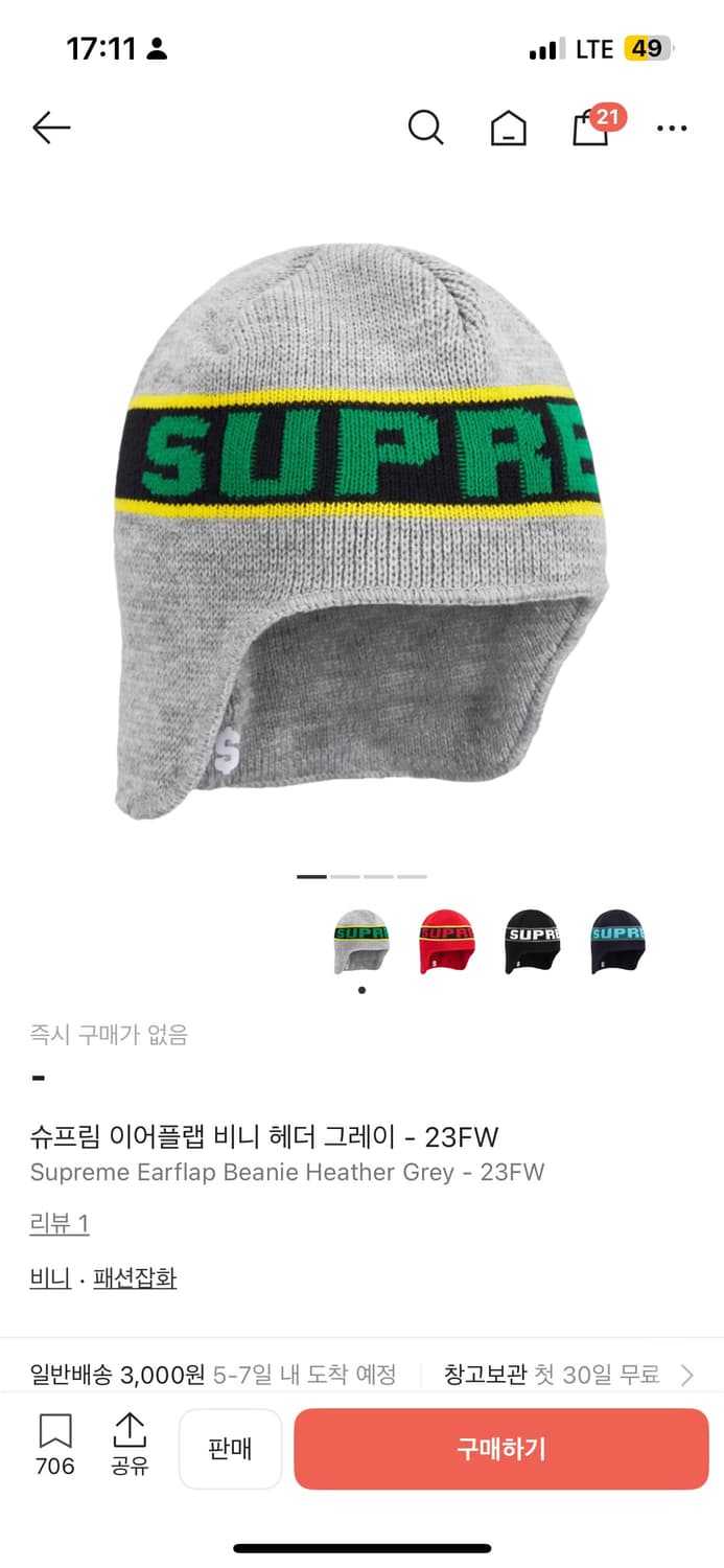 슈프림비니 상품이미지1