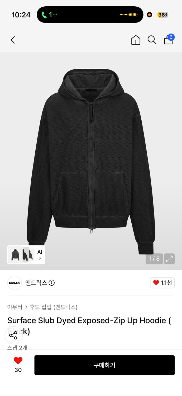 엔드릭스 슬럽 지퍼 후드티 상품이미지1