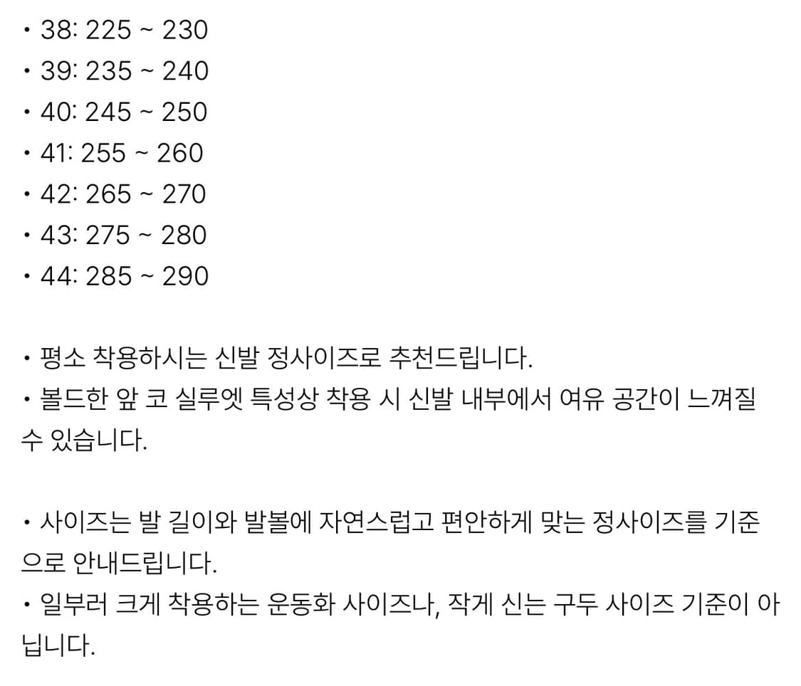 [새상품급, 1회착]로스트가든 Route Black 42(265-270) 상품이미지2