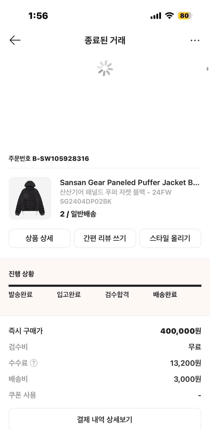 산산기어 패딩 2사이즈 상품이미지3