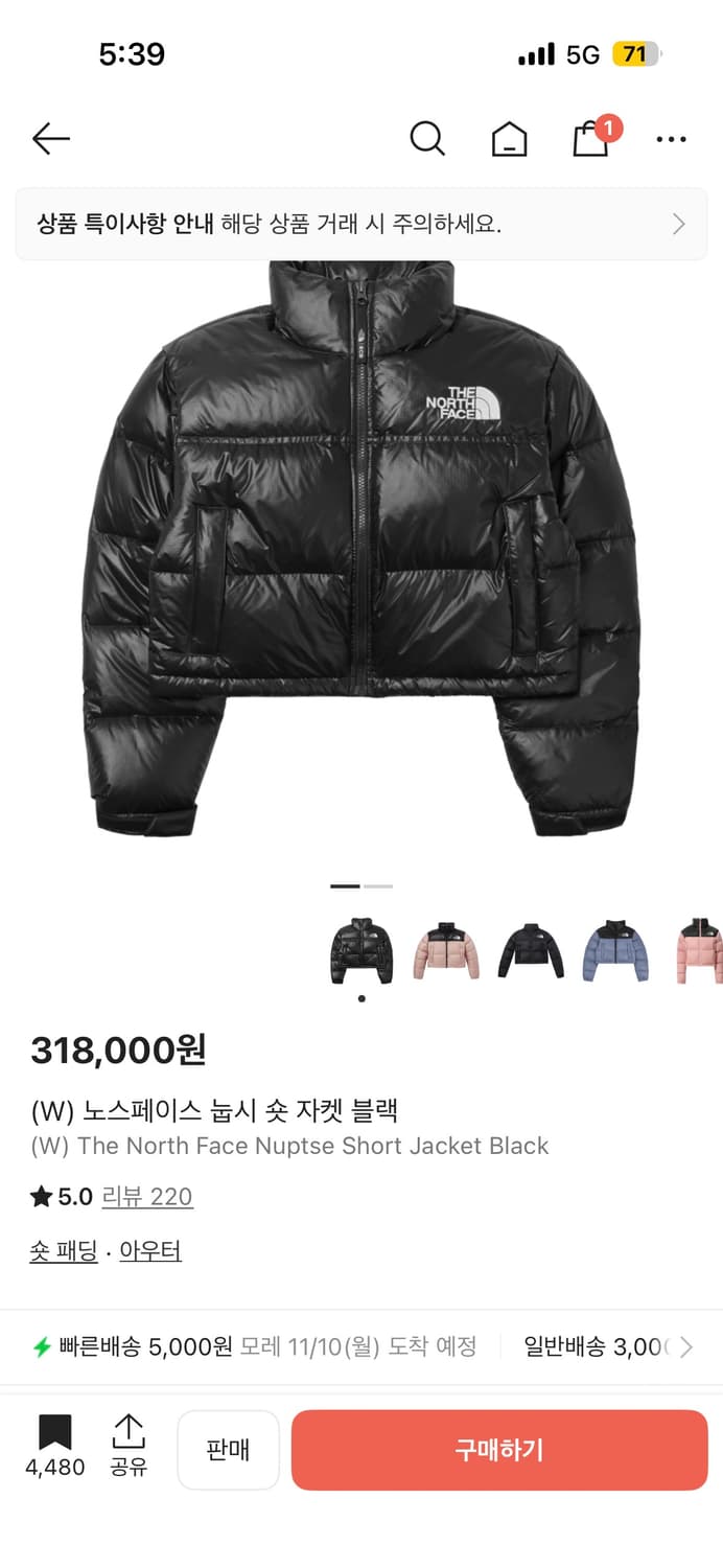 노스페이스 눕시 상품이미지1