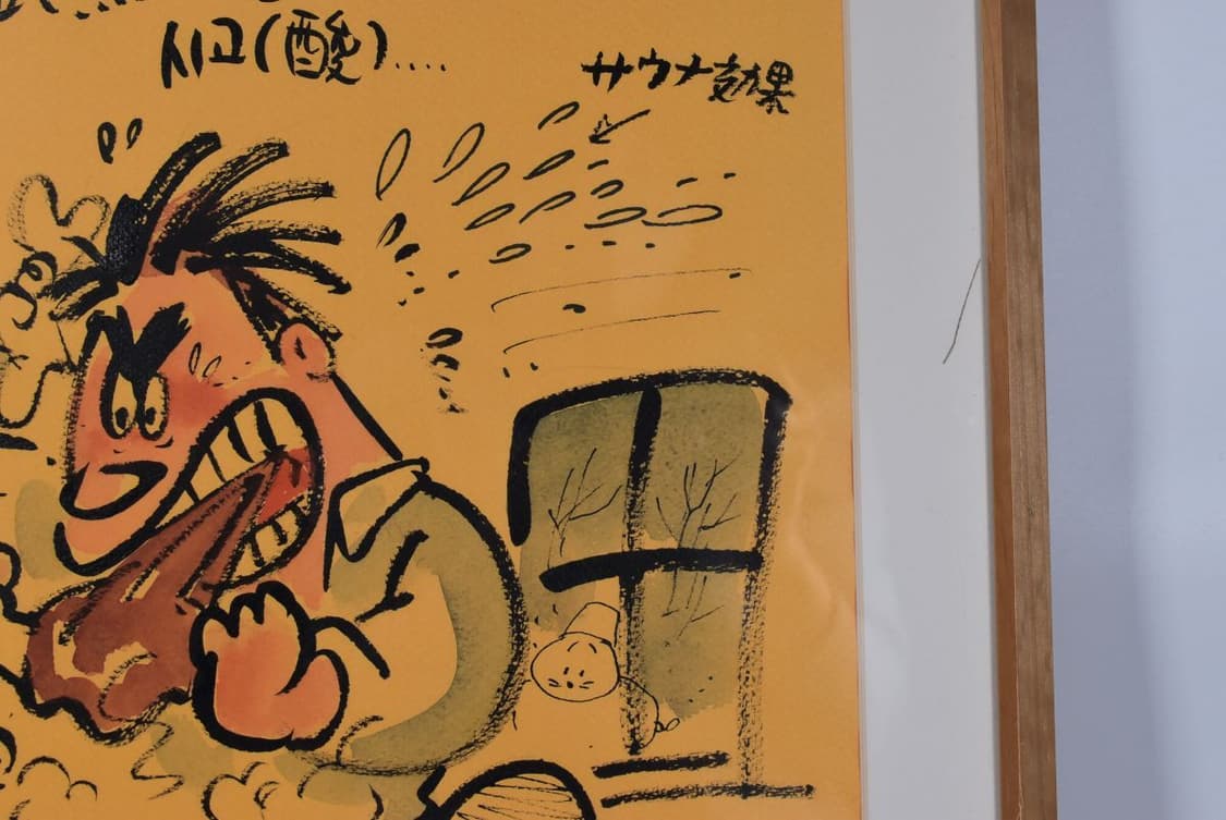 신동우 화백 원화 상품이미지3