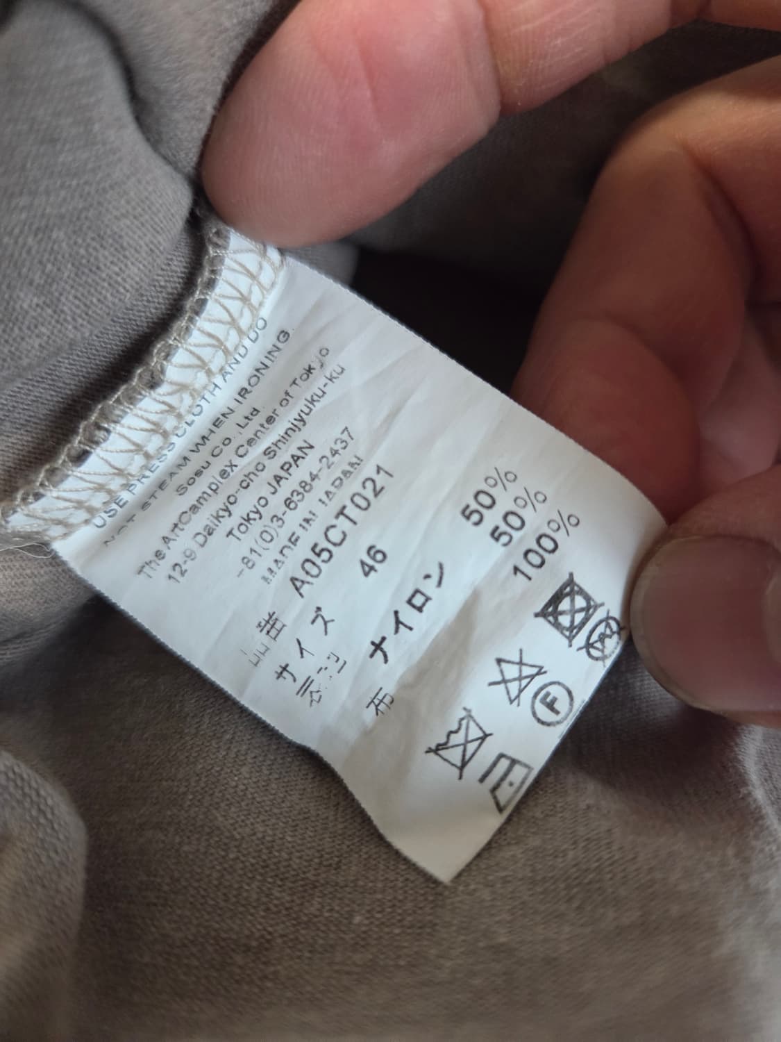 메종 미하라 야스히로 강아지 프린팅 드스트레스드 반팔 티셔츠 상품이미지4