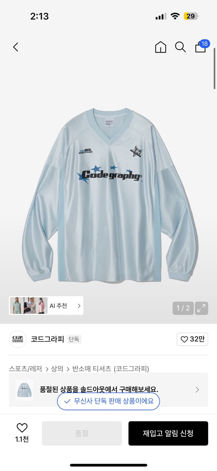 코드그라피 스포티 메탈 롱슬리브 상품이미지1