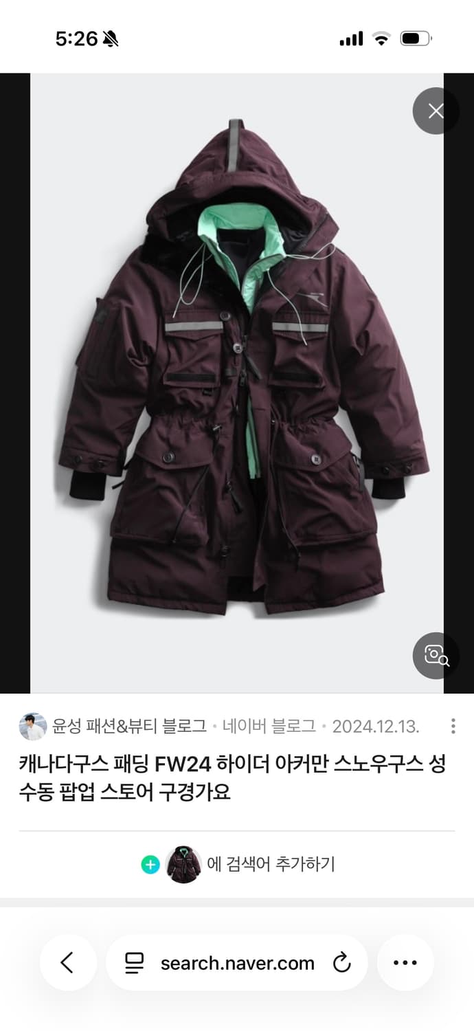 [구매] Canada goose rider wood 색상 캐나다구스 상품이미지3