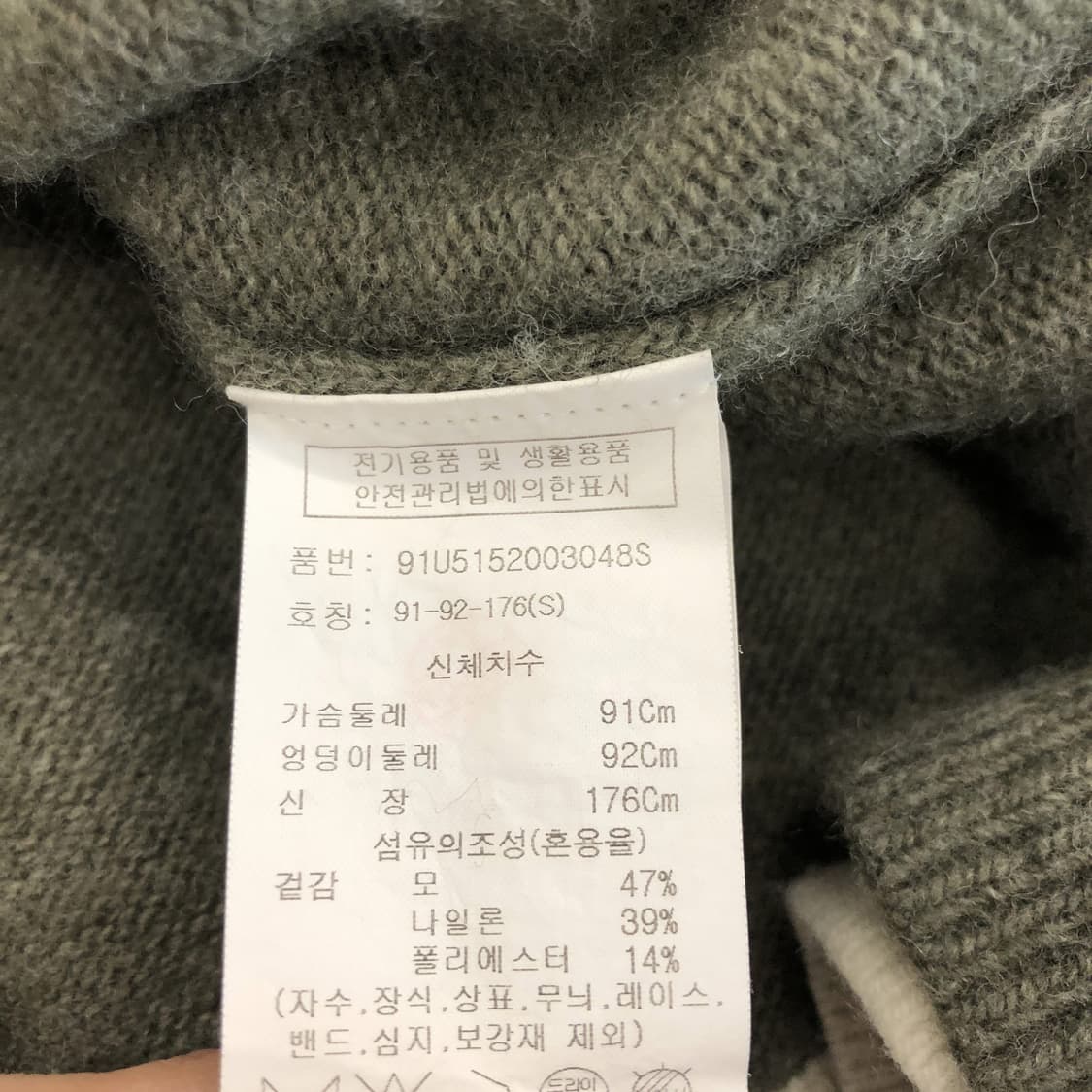 스튜디오톰보이 오버 울 니트 91-92-176 상품이미지6