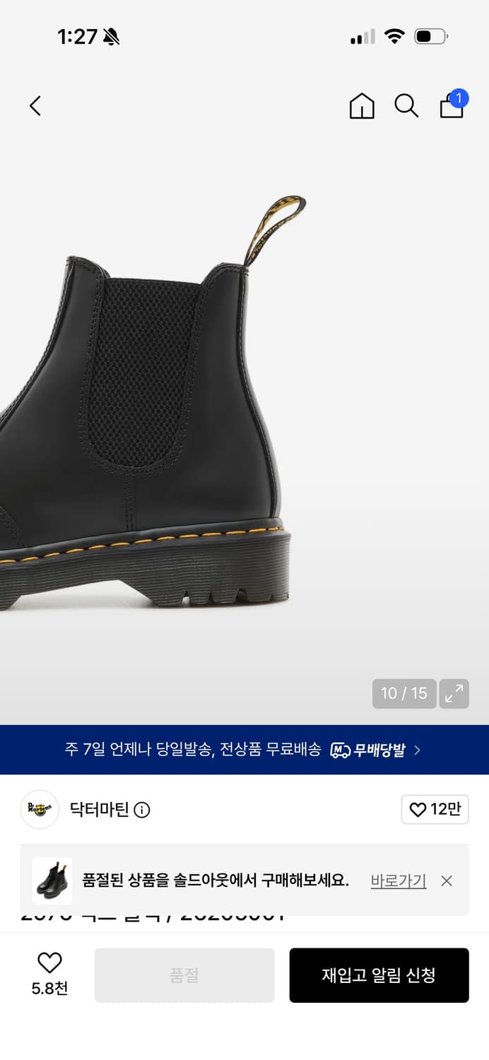 닥터마틴 벡스 블랙 상품이미지6