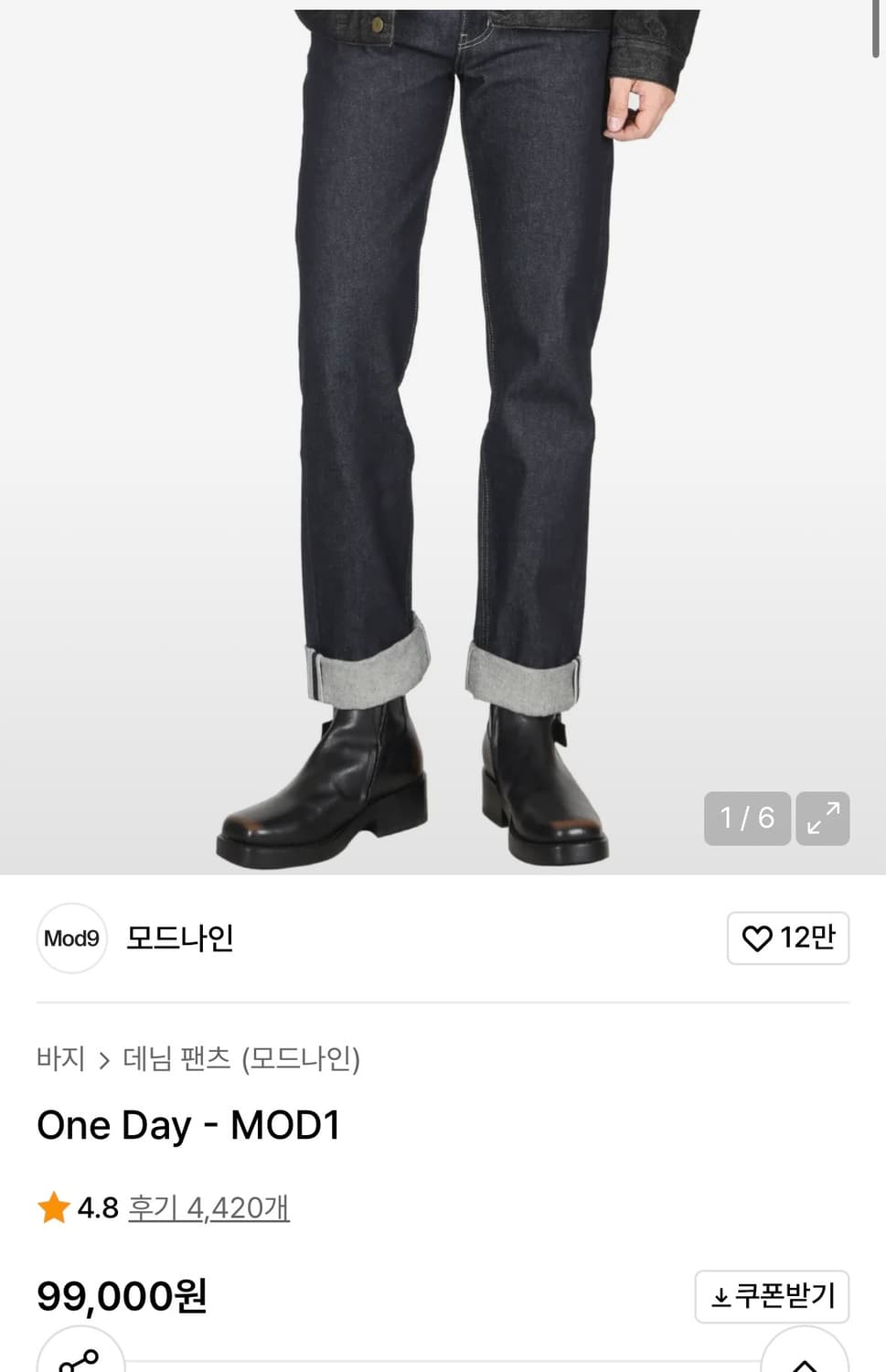 모드나인 One Day MOD1 생지 데님 31사이즈 상품이미지1