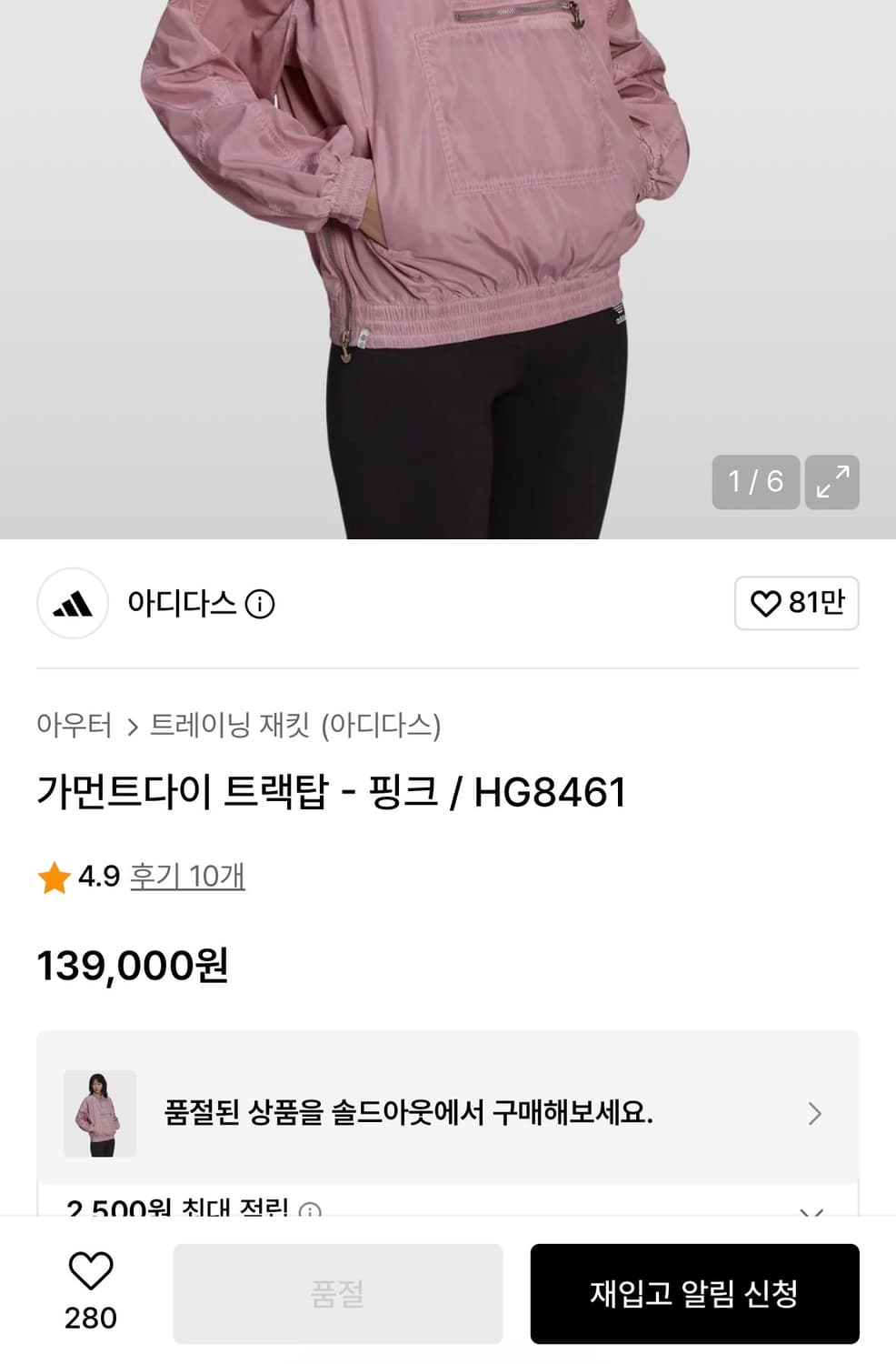 아디다스 가먼트다이 트랙탑 여성 M사이즈 상품이미지3