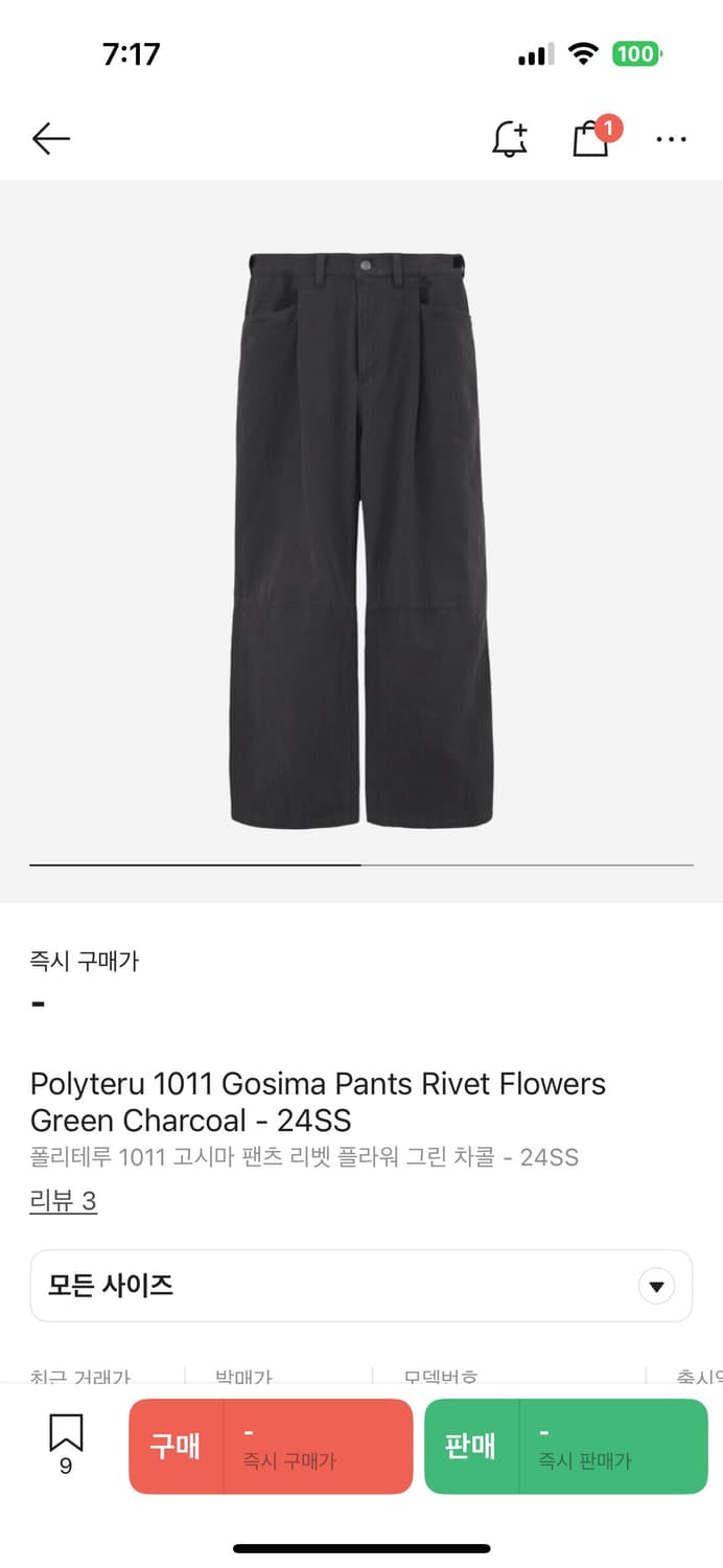[2]폴리테루 1011 리벳 고시마 그린 차콜(초판) 상품이미지1