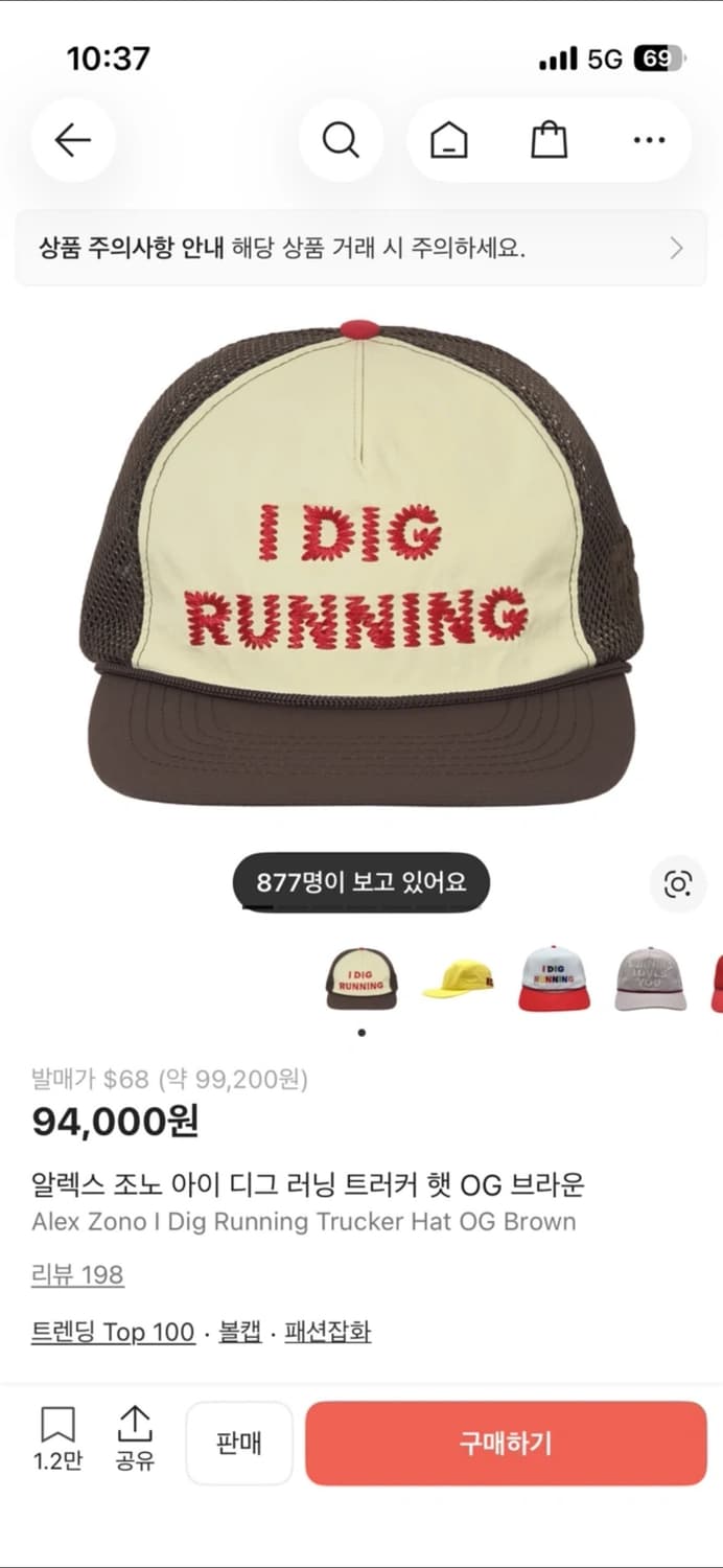 알렉스 조노 아이 디그 러닝 트리커 햇 OG 브라운 캡 모자 상품이미지1