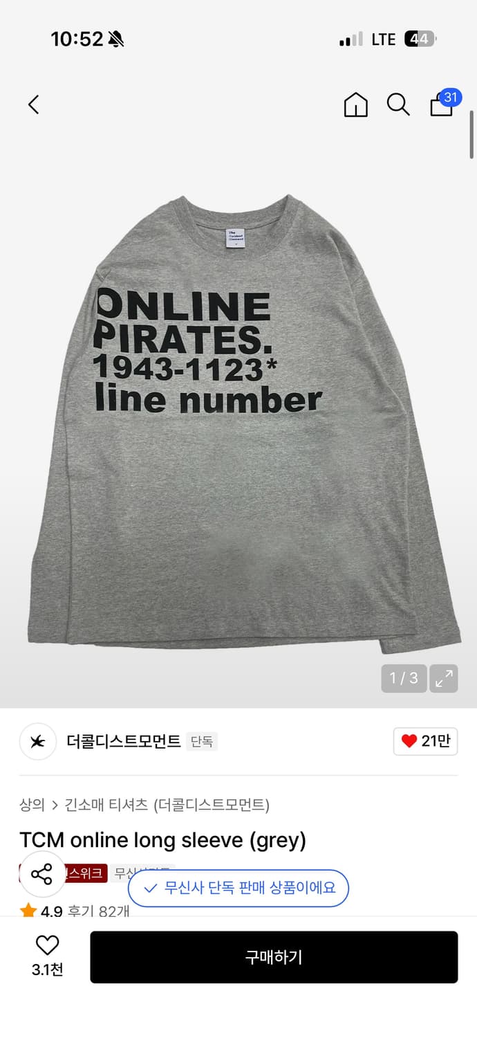 TCM online long sleeve (grey) m 상품이미지1