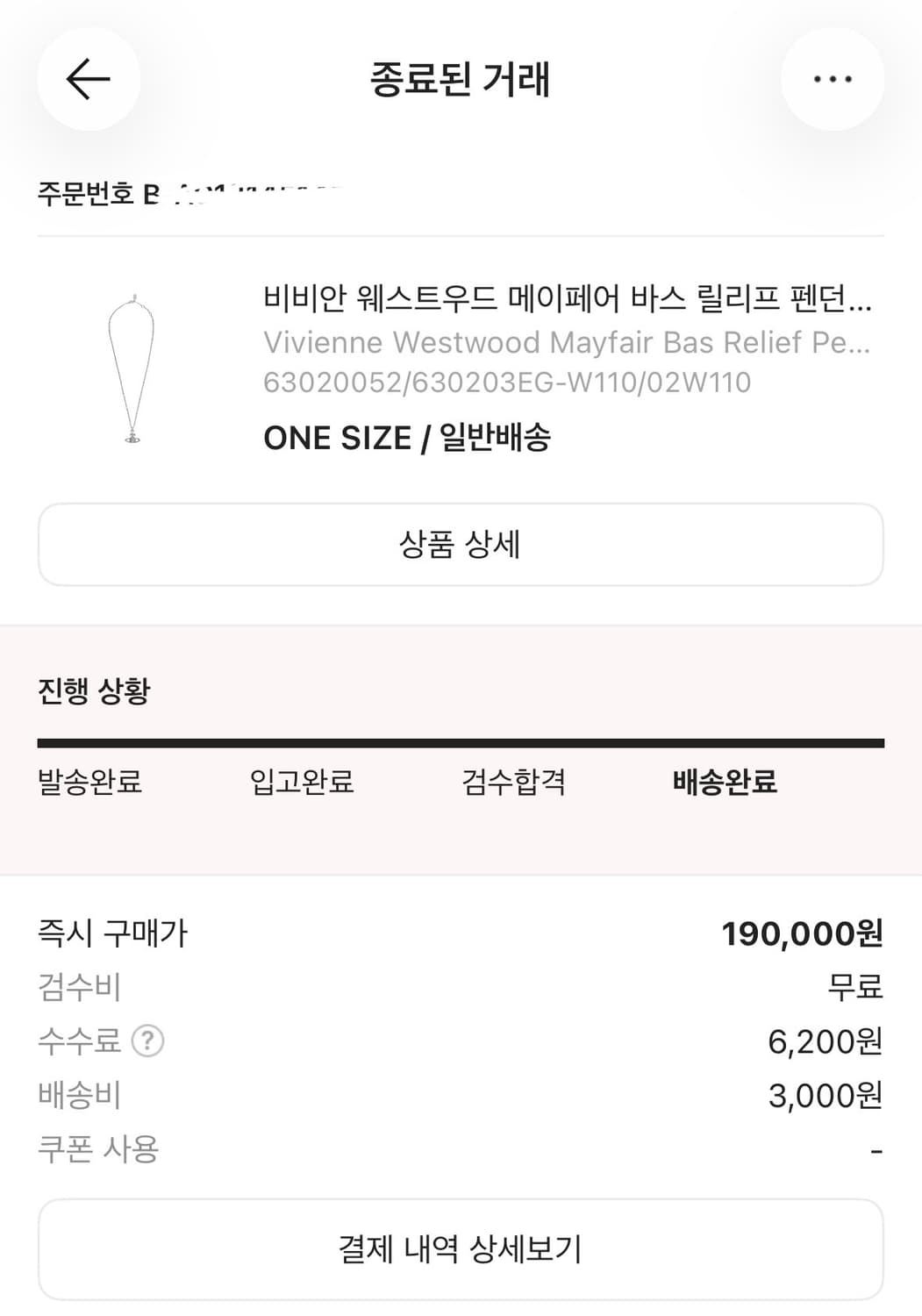 비비안 웨스트우드 메이페어 바스 릴리프 펜던트 실버 상품이미지5