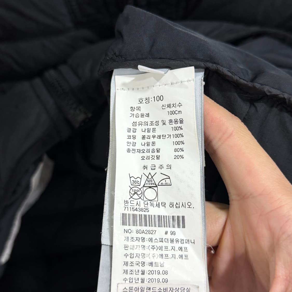 스톤아일랜드 경량패딩 블랙 상품이미지6