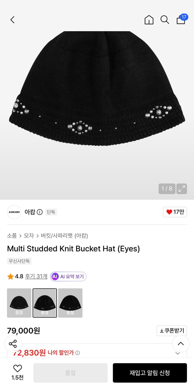 아캄 스터드 비니  상품이미지1