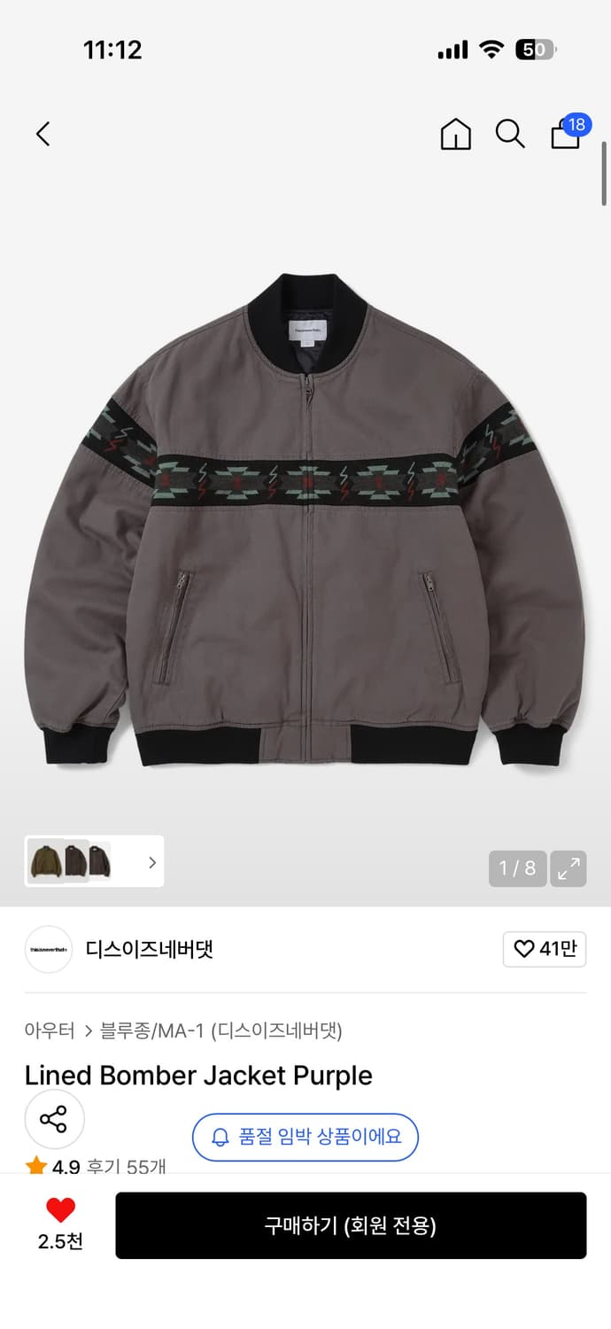 Lined Bomber Jacket Purple 상품이미지1