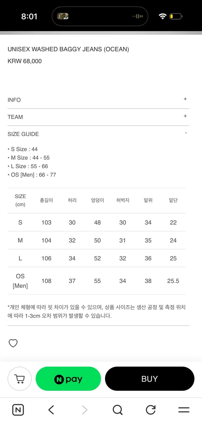 Earthjigu baggy jeans 배기 바지 M사이즈 ocean 상품이미지4