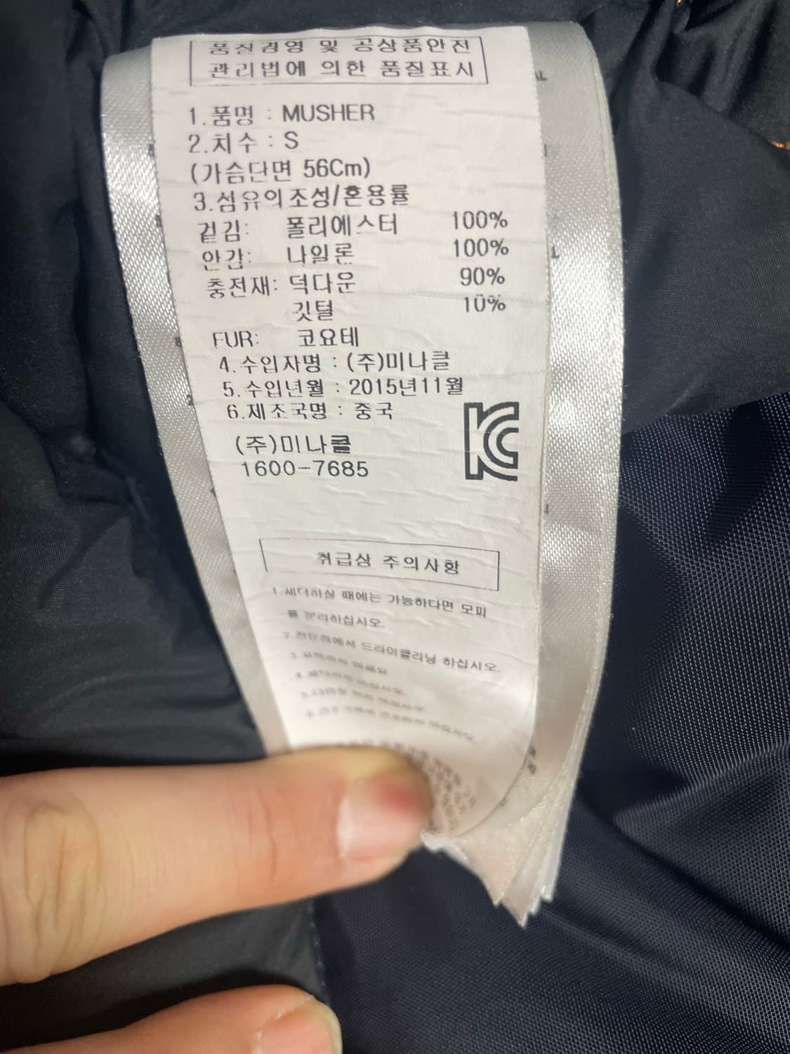 정품한글택 파라점퍼스 머셔 S 95~100 상품이미지5