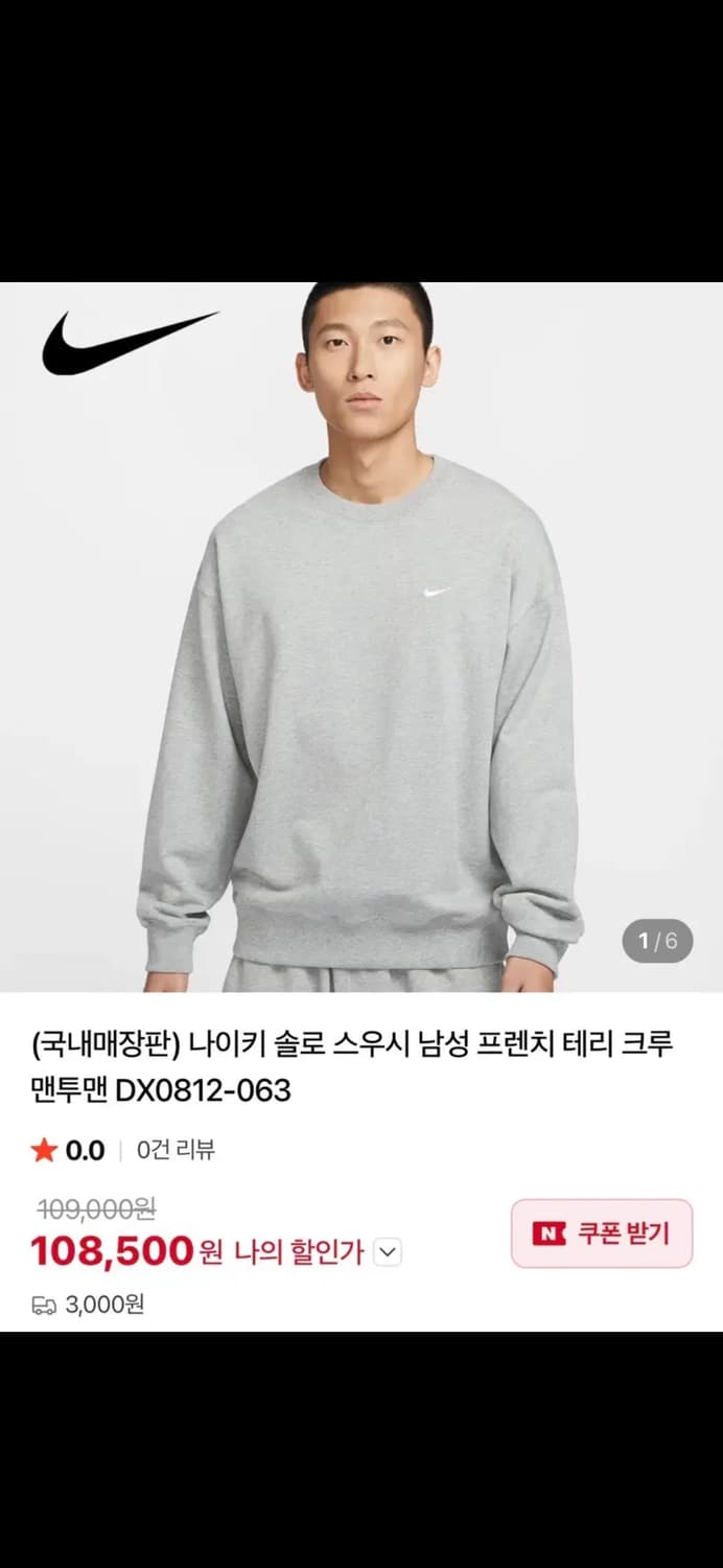 나이키 솔로 스우시 그레이 헤더 맨투맨 L 새상품 상품이미지2