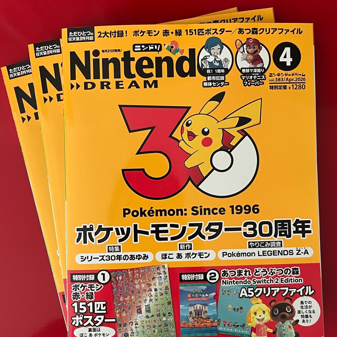 닌텐도 드림 2026년 4월호 포켓몬스터 30주년 부록 동물의숲 상품이미지1