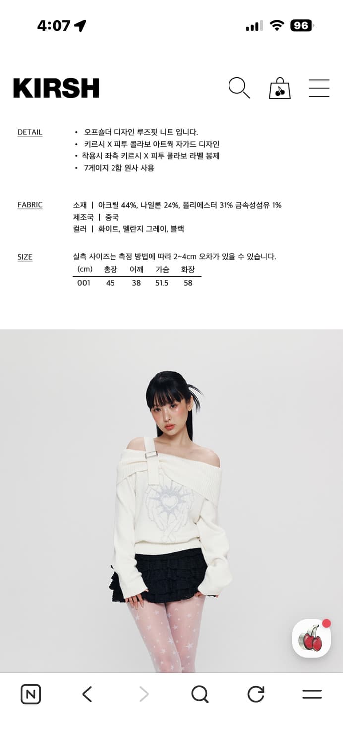 키르시 피투 콜라보 오프숄더니트 상품이미지2