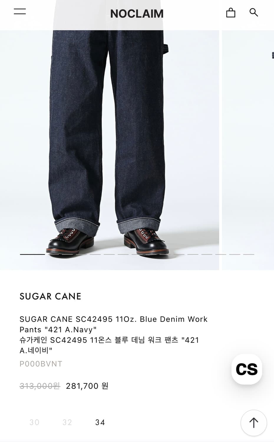 슈가케인 데님워크팬츠 30사이즈 새제품 상품이미지8