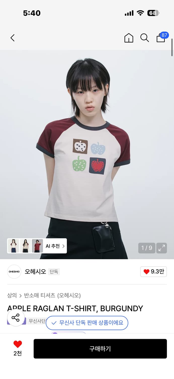 오헤시오 애플 나그랑티 상품이미지1