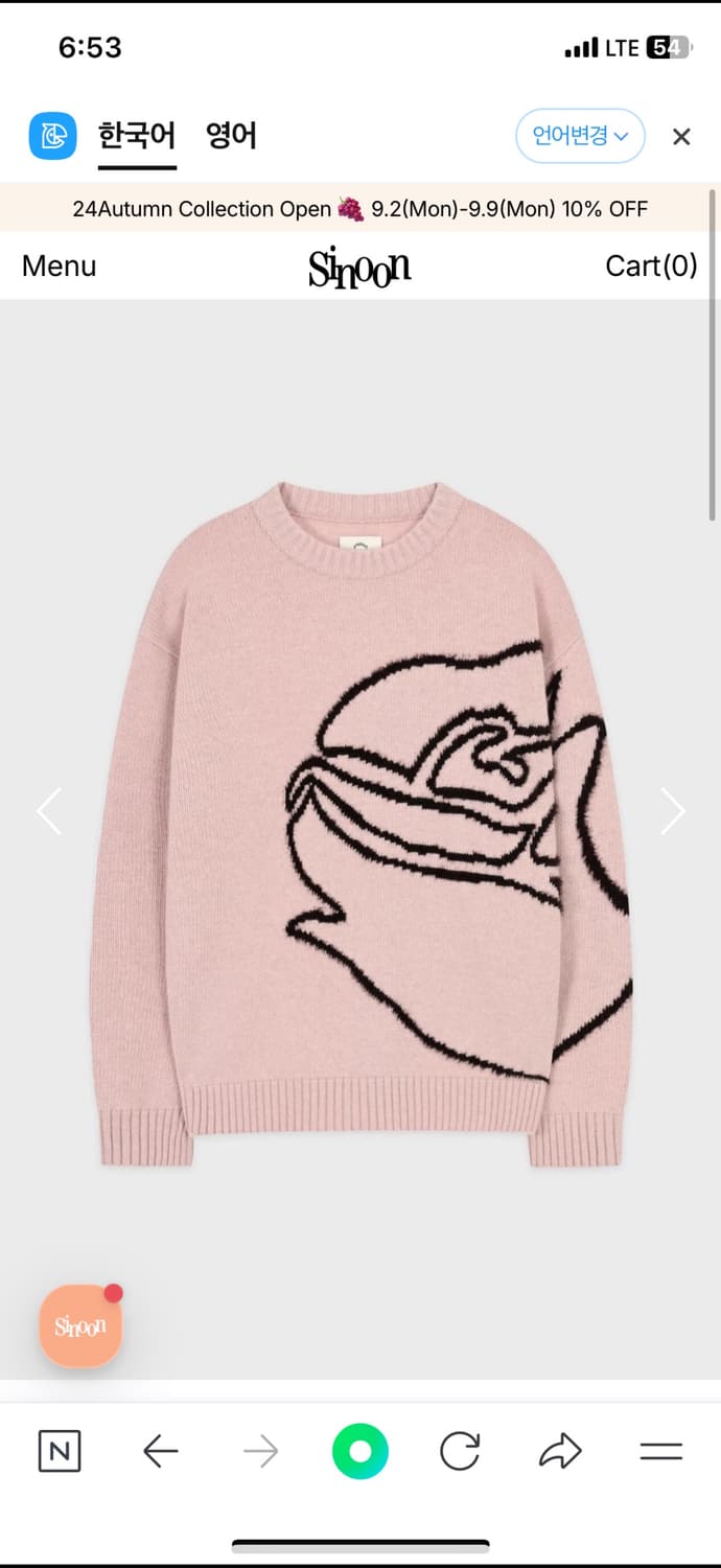 시눈 니트 상품이미지1