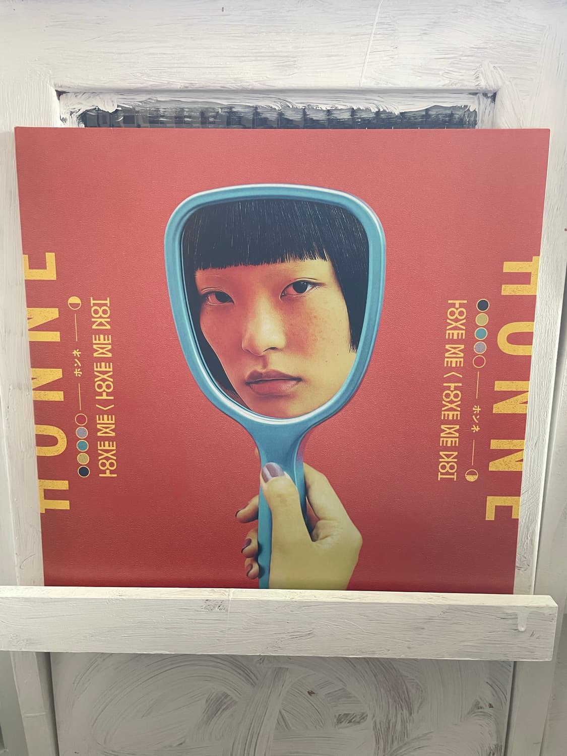 혼네 Lp 상품이미지1