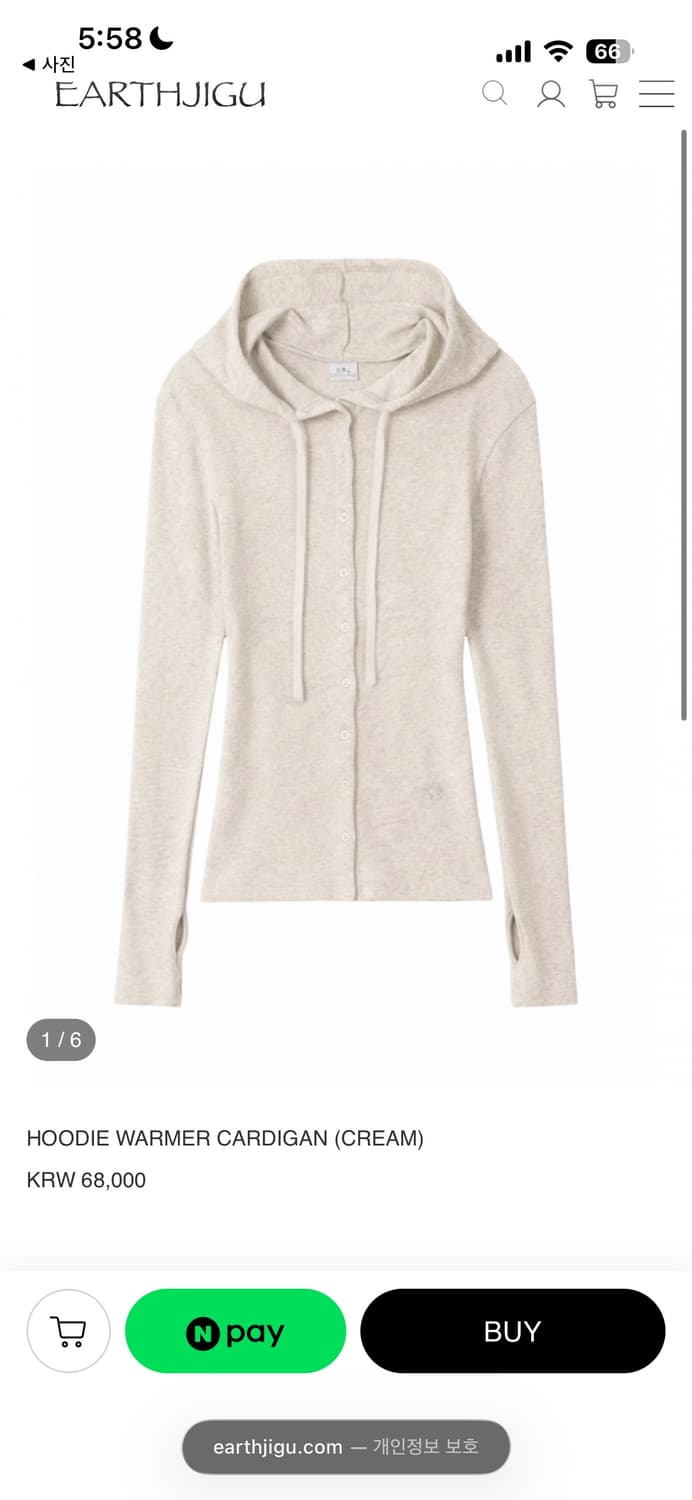 Earthjigu HOODIE WARMER CARDIGAN (CREAM) 상품이미지1