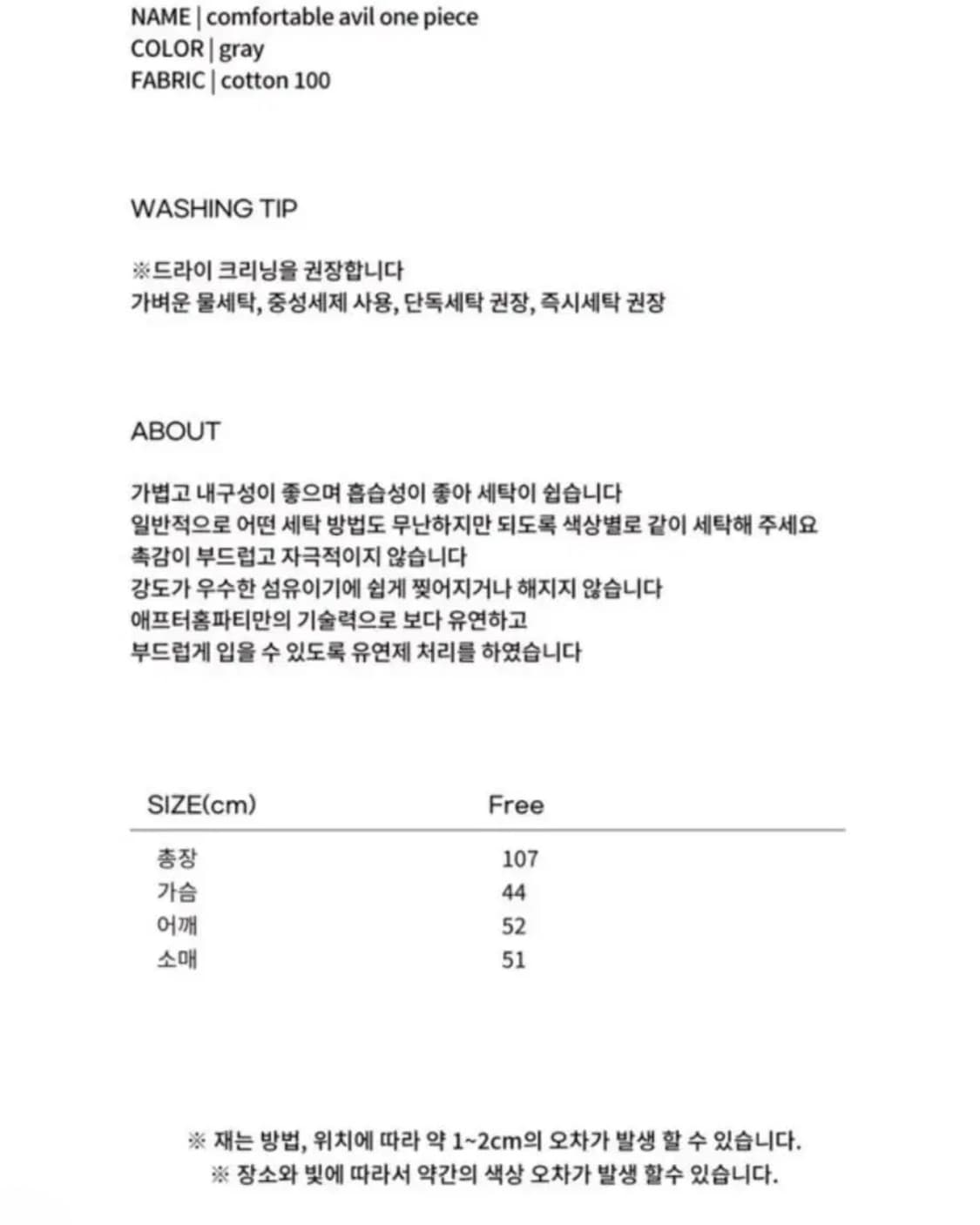 [애프터홈파티] 기모 롱드레스 기모원피스 롱원피스 상품이미지3