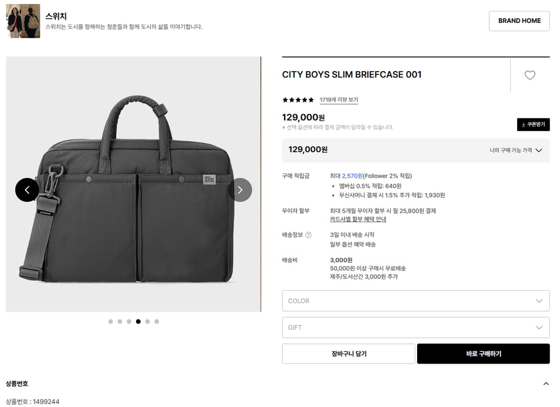 새제품) 스위치 시티보이 슬림 브리프케이스 001 크로스백 노트북 가방 상품이미지10