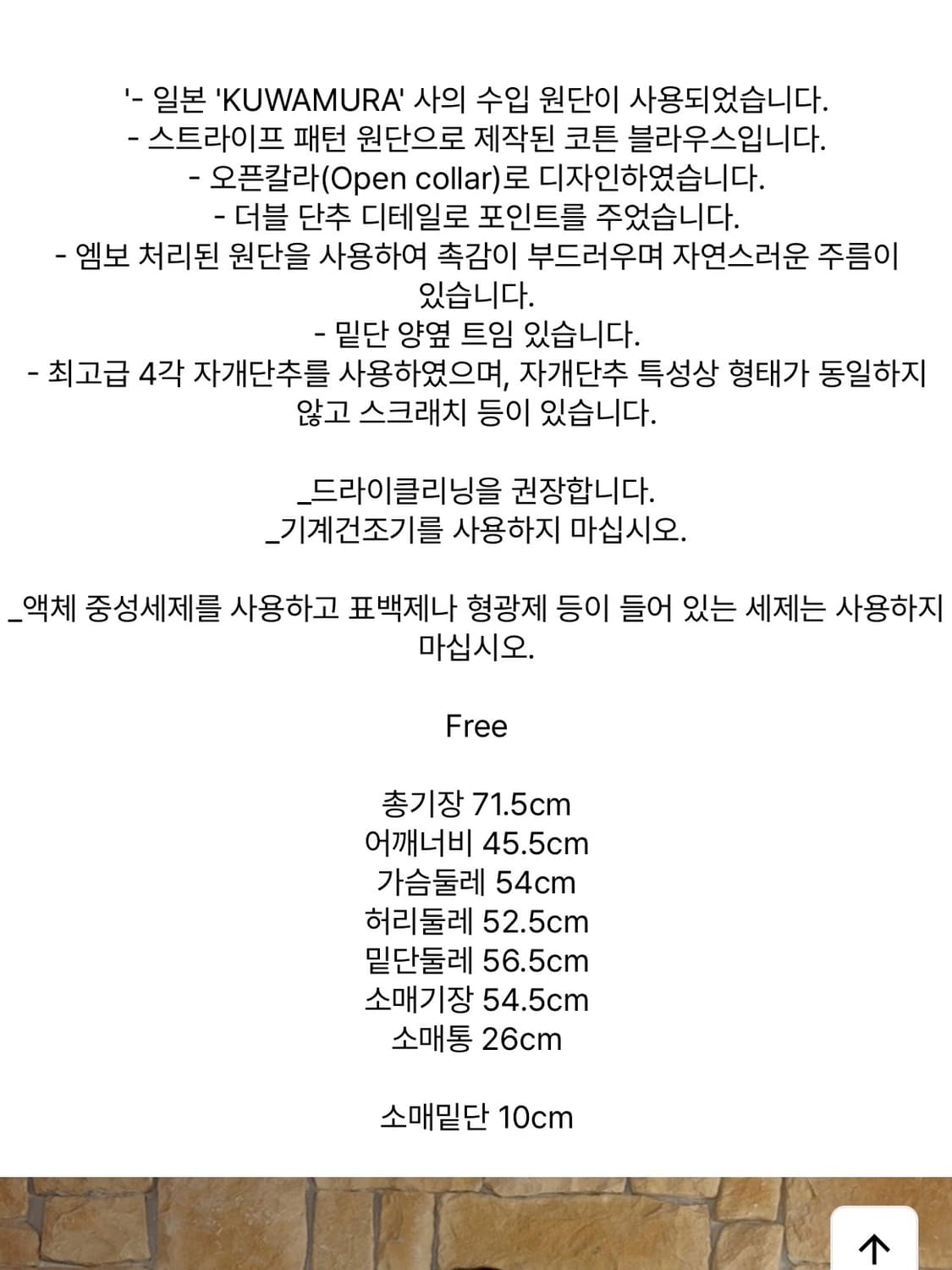 비아플레인 via martha stripe shirt 상품이미지4
