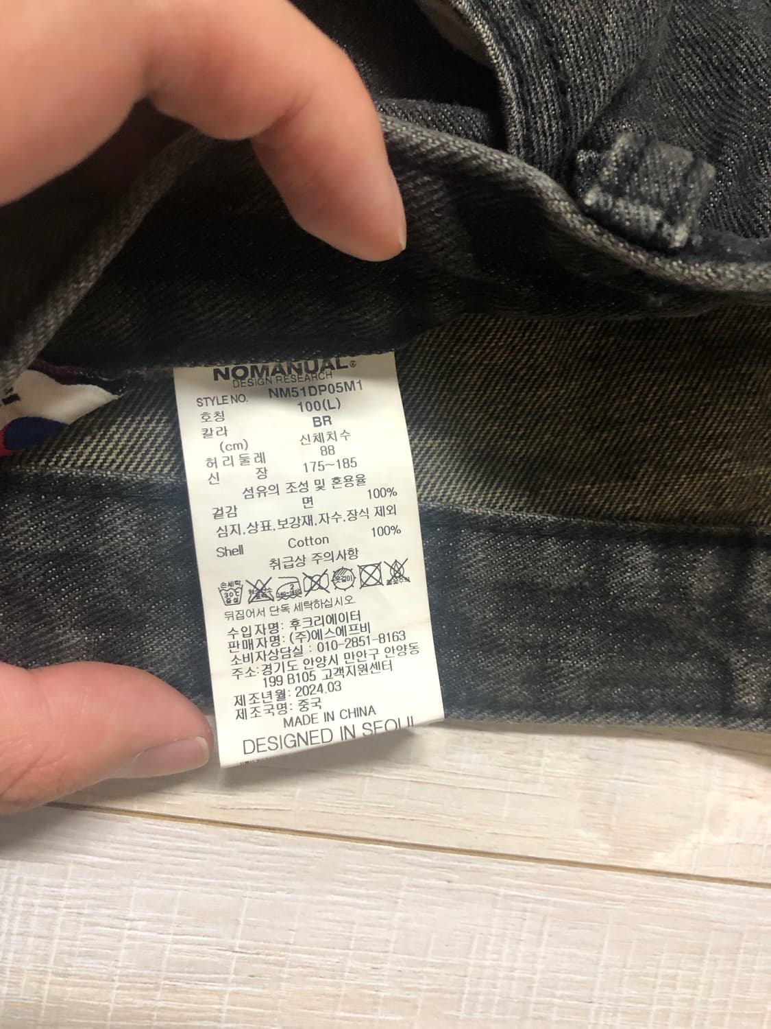 노매뉴얼 워시드 데님 브라운 상품이미지3