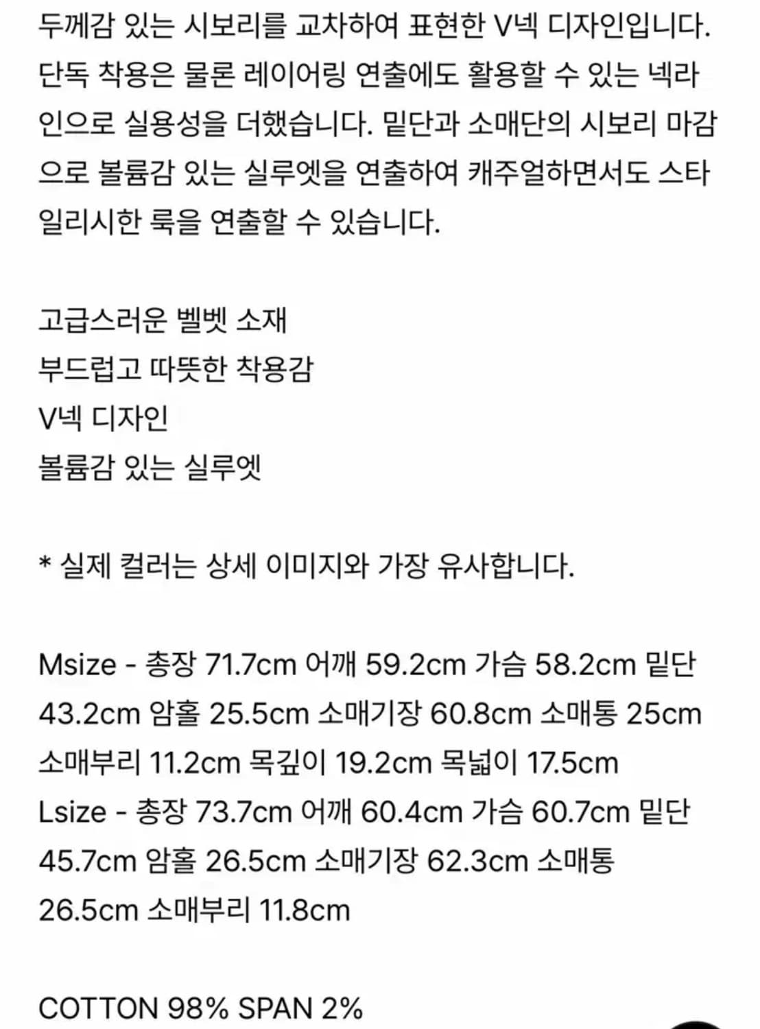 [M] 아모멘토 벨벳 브이넥 풀오버 상품이미지7