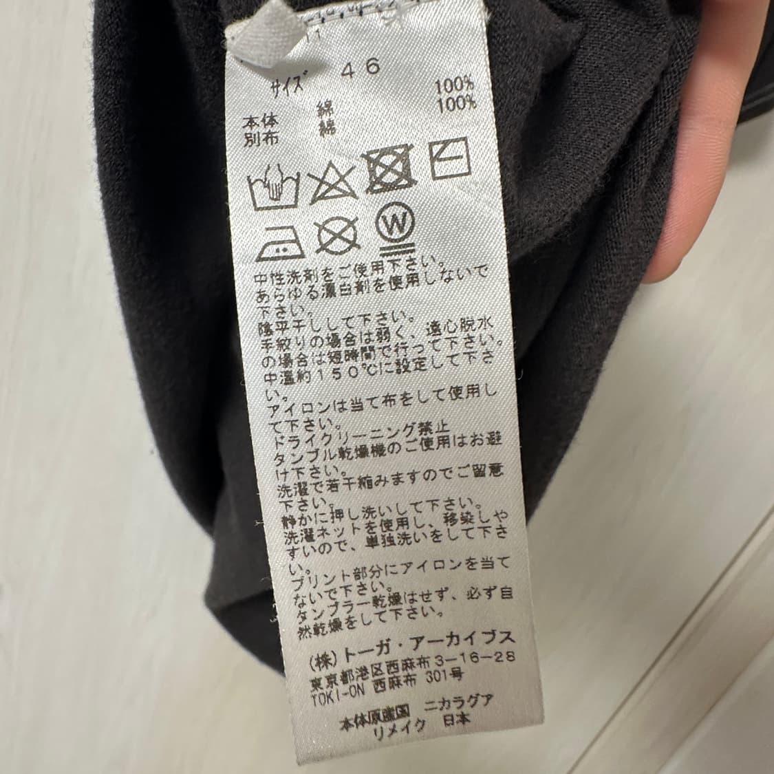 (46)토가 비릴리스 그래픽 티셔츠 상품이미지4