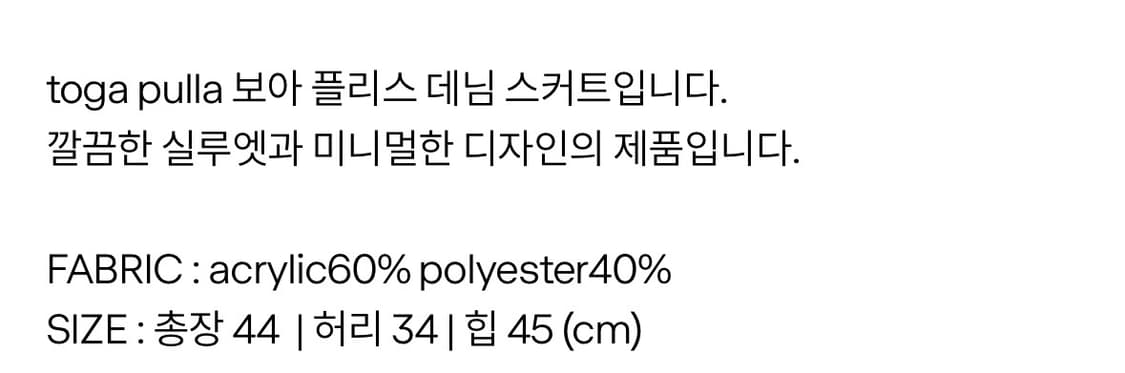 시어링 데님 스커트 상품이미지5