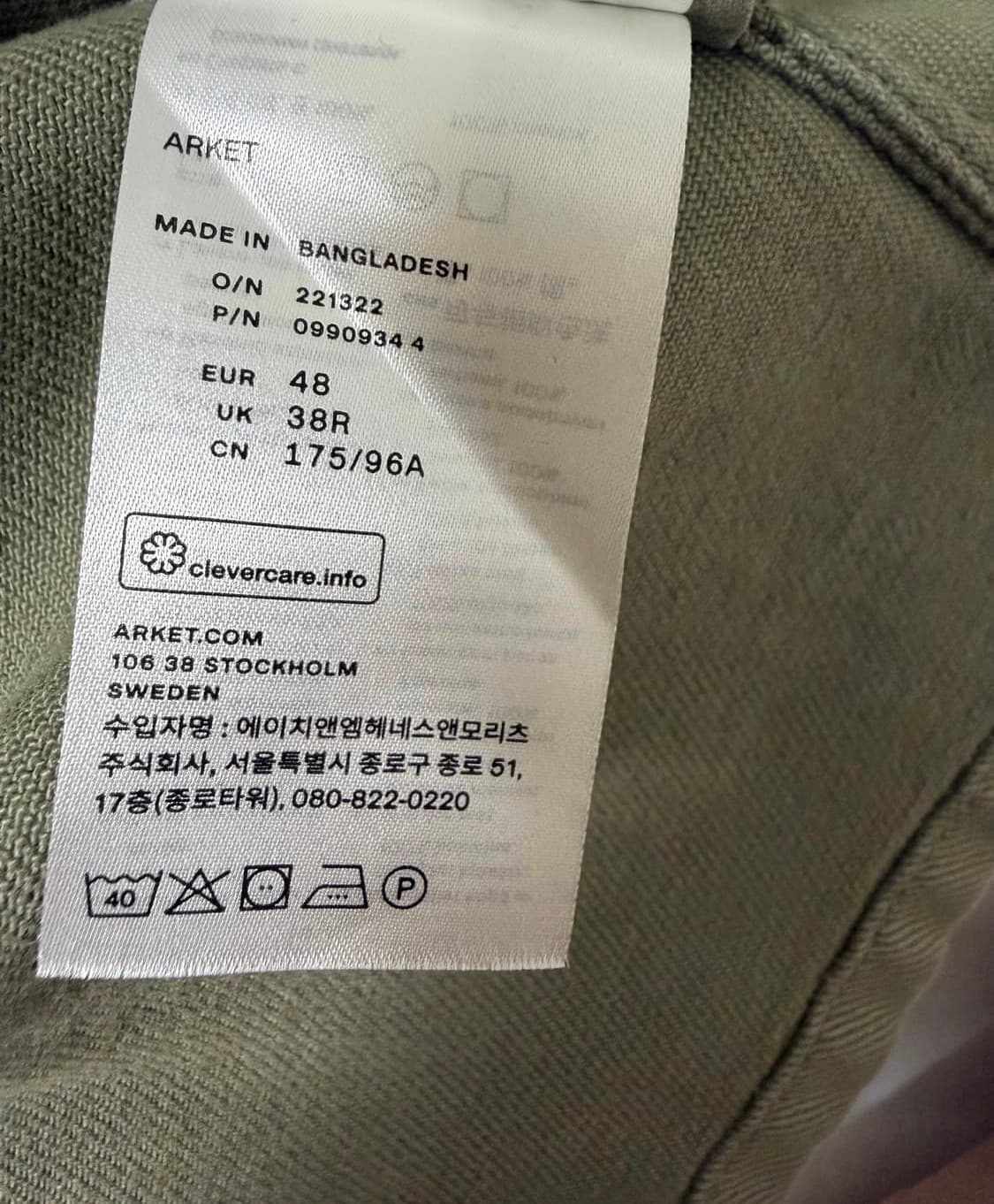 아르켓 카키 초어자켓 m(48) 판매합니다.  상품이미지4